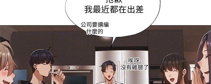 还有空房吗?漫画-第109话在线阅读-贺贺漫画漫画,第56话76图