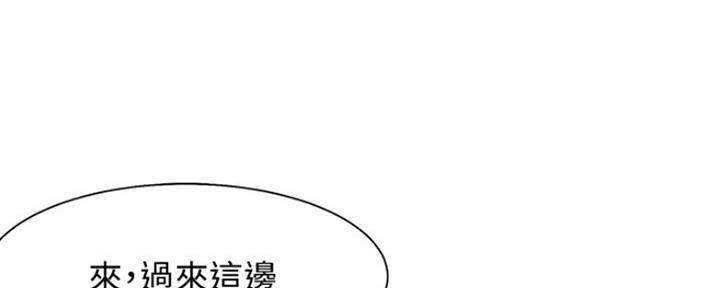 漫画渴望爱火漫画,第40话141图