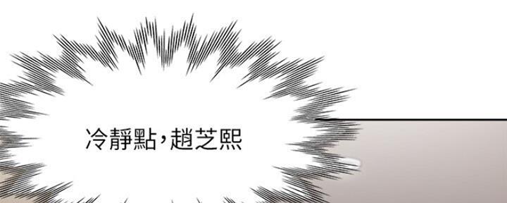 漫画渴望爱火漫画,第52话137图