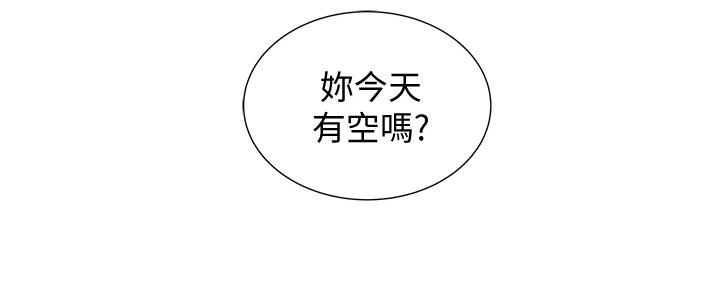 还有空房吗漫画2话漫画,第40话20图