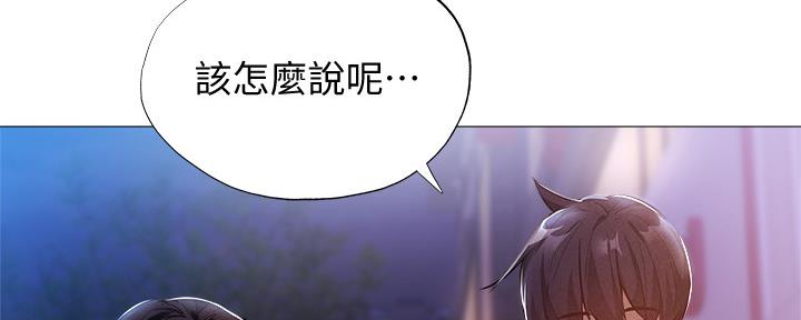 还有空房吗？漫画漫画,第50话85图