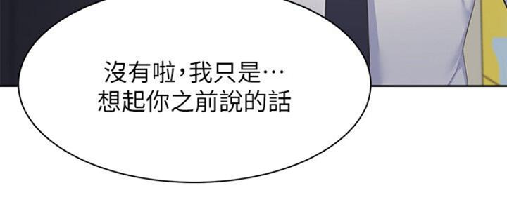 渴望爱火难酎漫画在线免费看漫画,第51话36图