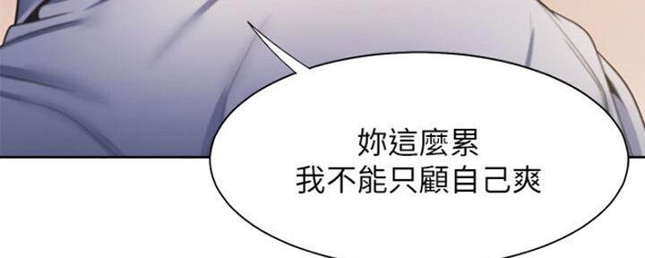 渴望爱火难酎漫画在线免费看漫画,第50话137图