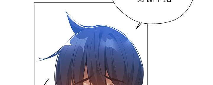 还有空房吗？漫画漫画,第48话94图