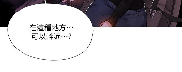 还有空房吗漫画画免费无删减漫画,第44话107图