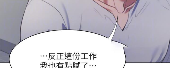漫画渴望爱火漫画,第40话82图