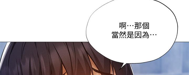 有空房吗漫画漫画,第52话83图