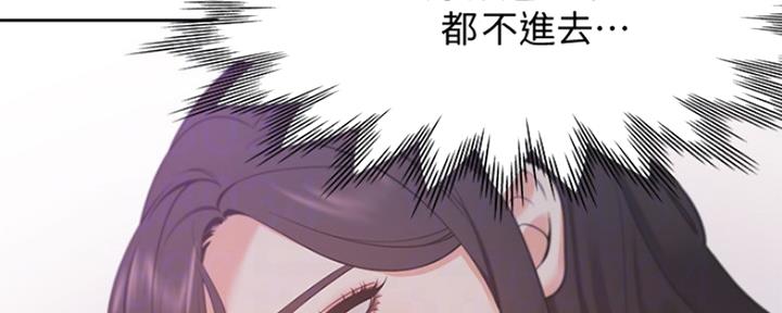 漫画渴望爱火漫画,第43话39图