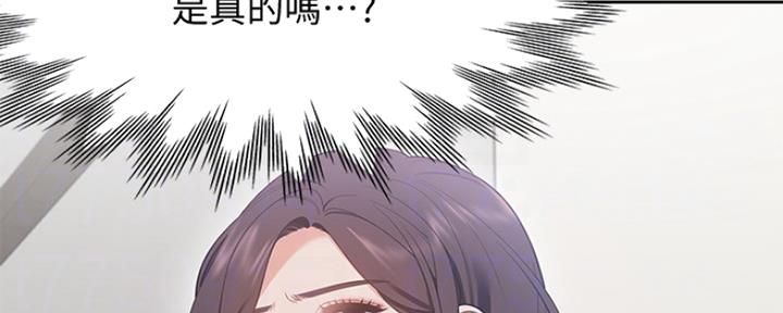 漫画渴望爱火漫画,第40话145图