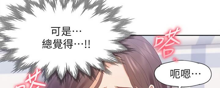 渴望爱火难耐漫画画免费画土豪漫画在线观看漫画,第44话20图
