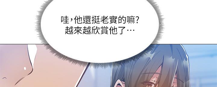 还有空房吗？漫画漫画,第48话36图