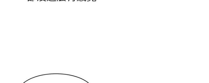 渴望爱火难忍 漫画漫画,第47话29图