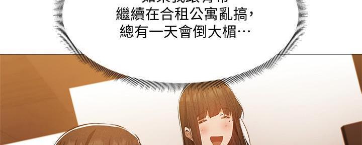 还有空房吗?漫画高清版漫画,第54话58图