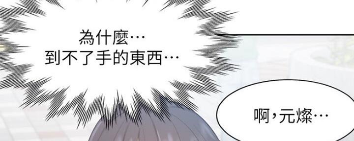 渴望爱火难耐漫画画免费画土豪漫画在线观看漫画,第54话121图
