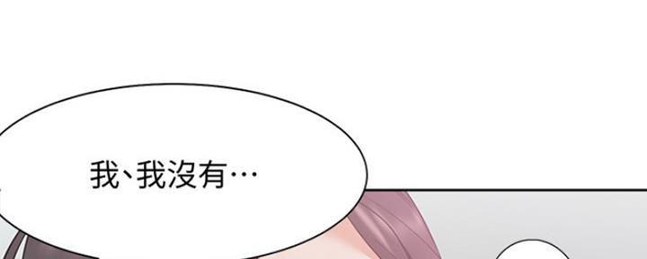 漫画渴望爱火漫画,第43话52图