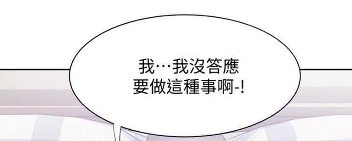 漫画渴望爱火漫画,第43话79图