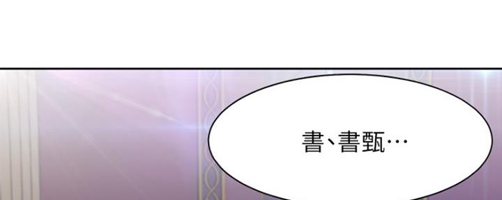渴望爱火难酎漫画免费观看全话漫画,第57话104图