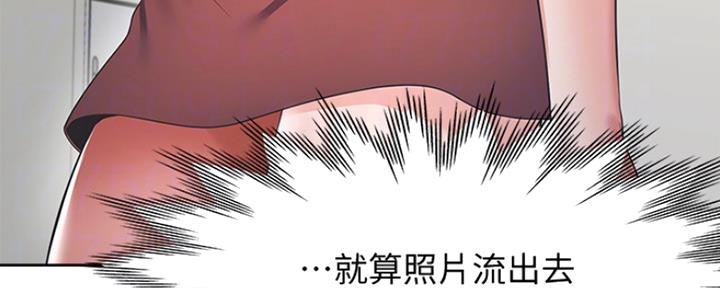 漫画渴望爱火漫画,第40话26图