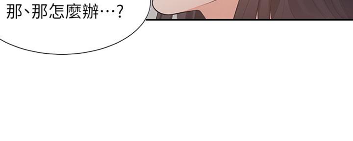 漫画渴望爱火漫画,第43话119图