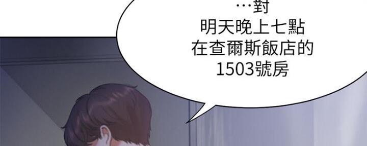 渴望爱火难酎漫画免费观看全话漫画,第55话117图