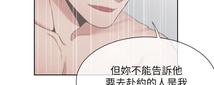 渴望爱火难酎漫画在线免费看漫画,第51话27图