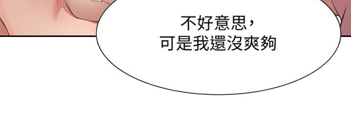 渴望爱火难耐漫画画免费画土豪漫画在线观看漫画,第44话17图