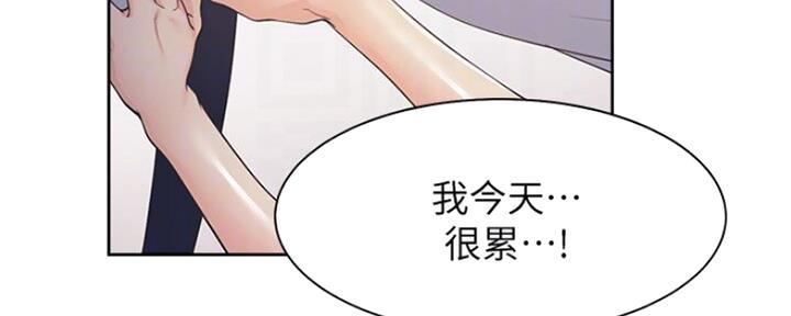 渴望爱火难酎漫画在线免费看漫画,第50话132图