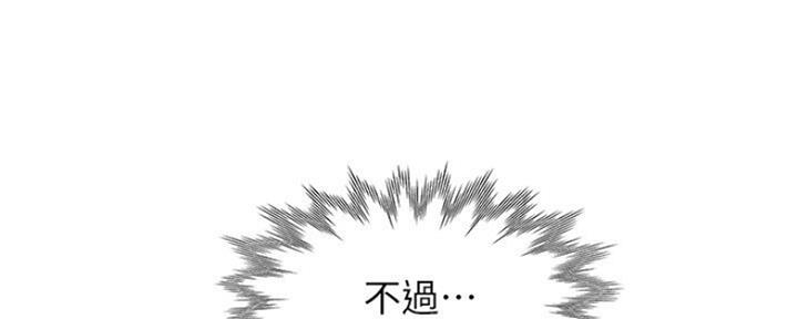 渴望爱火难酎漫画免费观看全话漫画,第58话71图