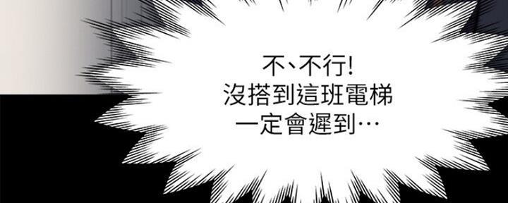 渴望爱火难耐漫画-第138话在线阅读漫画,第53话147图