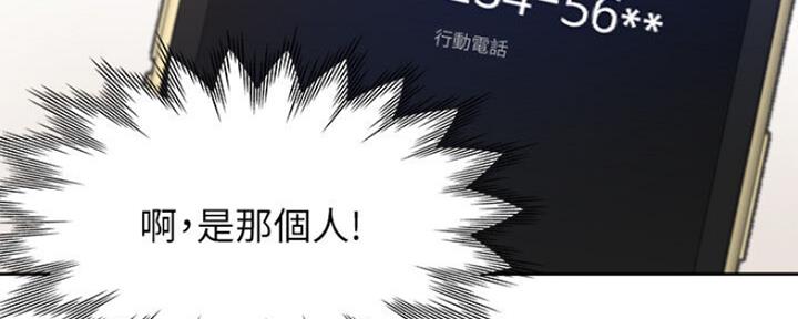渴望爱火难酎漫画免费观看全话漫画,第55话17图