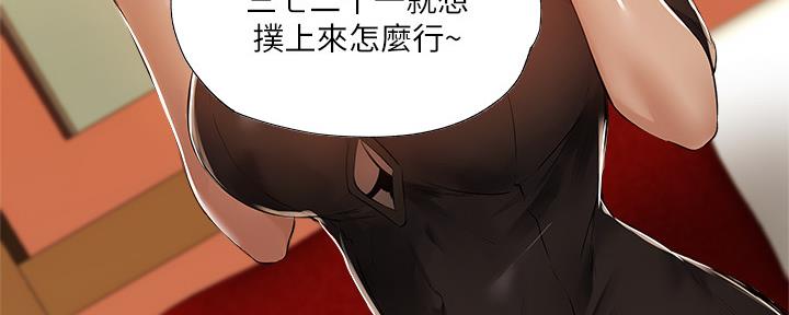 还有空房吗？漫画漫画,第43话94图