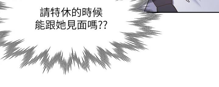 渴望爱火难忘漫画观看漫画,第38话108图