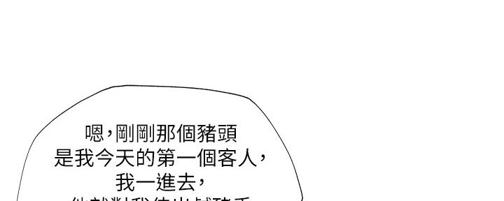 还有空房吗漫画画免费无删减漫画,第44话63图