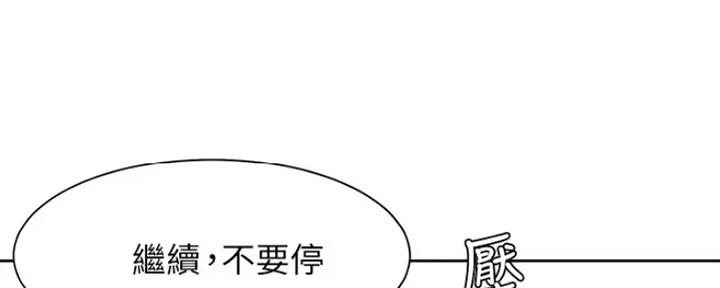 渴望爱火难耐漫画漫画,第48话35图