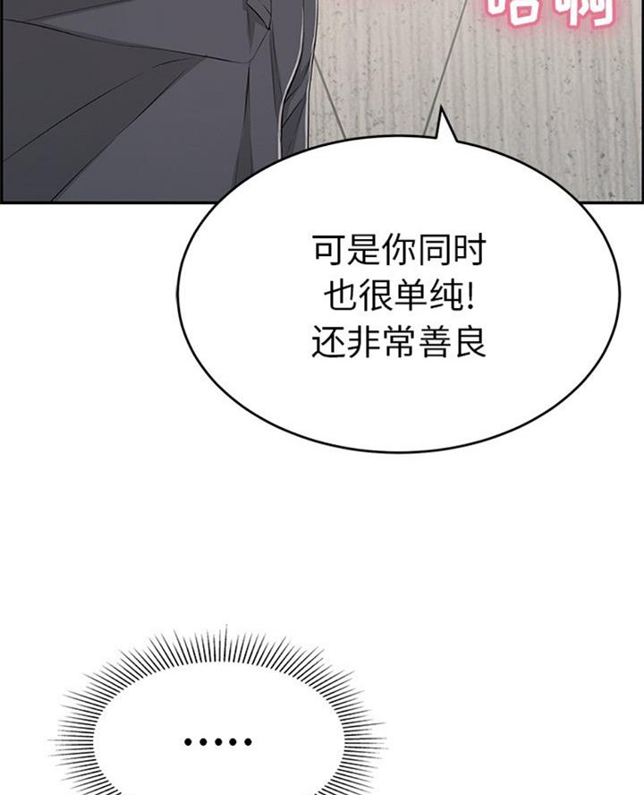 漫画律师头像漫画,第9章互补的性格1图