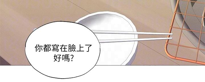 还有空房吗?漫画-第109话在线阅读-贺贺漫画漫画,第60话138图