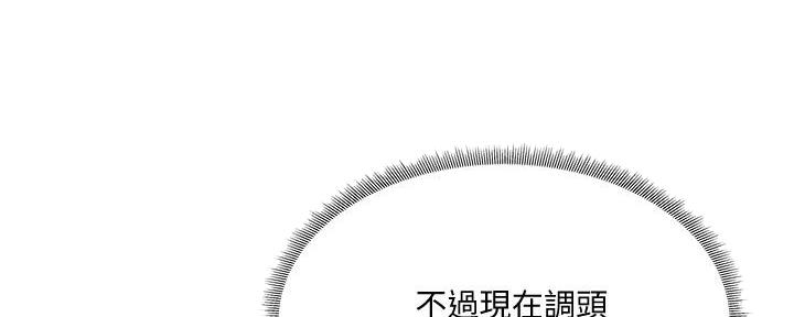 还有空房吗漫画2话漫画,第62话115图