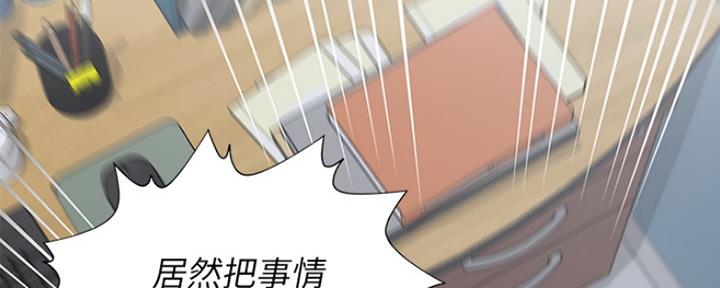 渴望爱火难忘漫画观看漫画,第38话83图