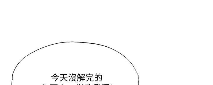 还有空房吗漫画2话漫画,第58话124图