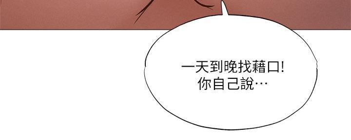 还有空房吗漫画画免费无删减漫画,第57话124图