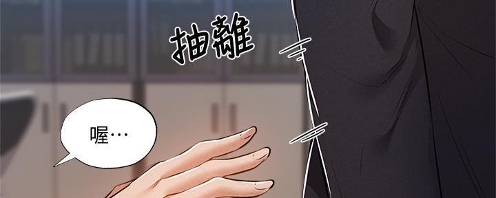 还有空房吗?漫画-第109话在线阅读-贺贺漫画漫画,第49话16图