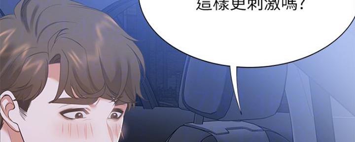 渴望爱火难忍 漫画漫画,第47话48图
