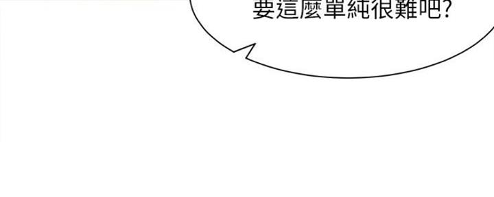 渴望爱火难酎漫画免费观看全话漫画,第46话142图