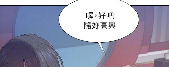 渴望爱火难耐漫画画免费画土豪漫画在线观看漫画,第54话88图