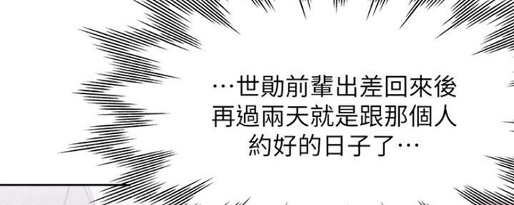 渴望爱火难酎漫画免费观看全话漫画,第55话18图