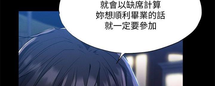 还有空房吗?漫画高清版漫画,第61话69图