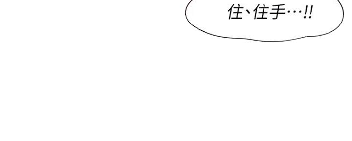 渴望爱火难耐漫画画免费画土豪漫画在线观看漫画,第44话53图