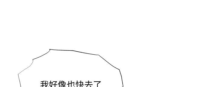 还有空房吗漫漫画漫画,第46话32图