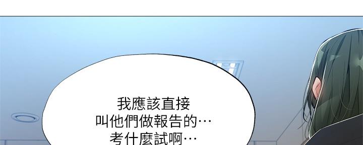 还有空房吗？漫画漫画,第48话19图