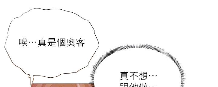 还有空房吗？漫画漫画,第43话29图